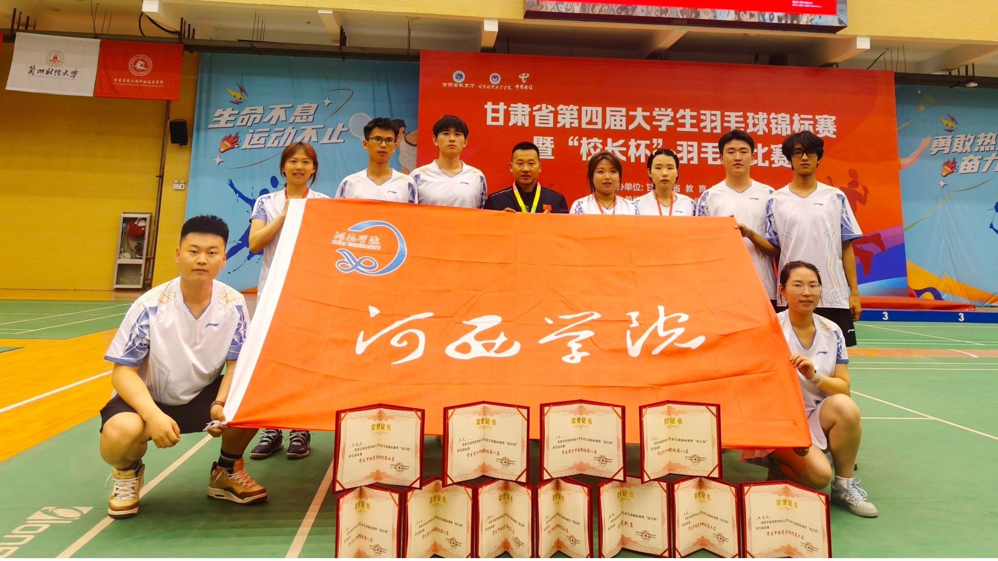 bevictor1946韦德官网羽毛球队省赛创佳绩 女单夺冠展风采